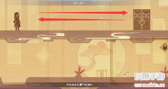 原神纸映成戏仙解第一场