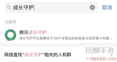 王者荣耀怎么改实名认证