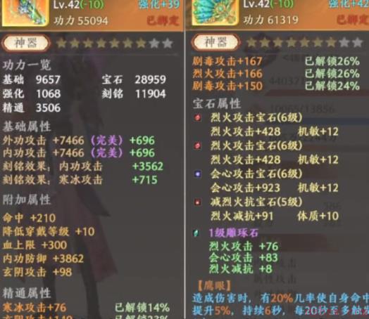 天龙八部2逍遥怎么样