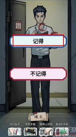 隐秘的档案目击证人攻略