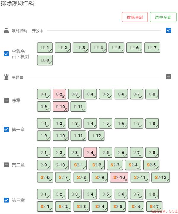 明日方舟刷图规划网站