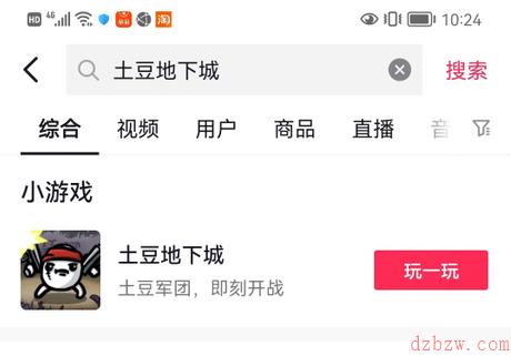 土豆地下城游戏攻略