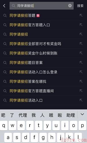 同学请接招怎么答题