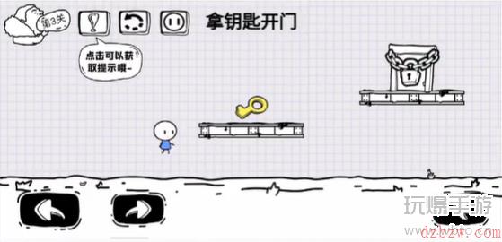脑洞人大冒险第3关怎么过