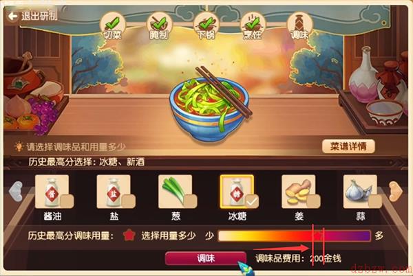 梦幻西游槐叶冷淘怎么做