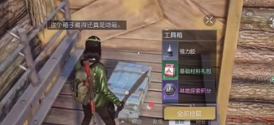 黎明觉醒红木哨所宝箱在哪