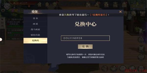 战斗法则兑换码最新2023