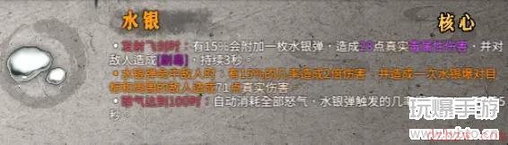 暖雪水银怎么搭配