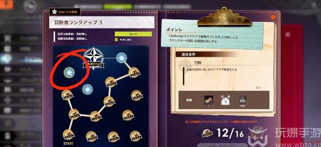 蓝色协议冒险等级2-3任务攻略