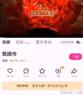 甄嬛传新功能一键跳过甘露寺