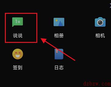 qq怎么定时发送说说