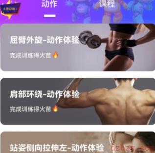 支付宝亚运火苗怎么获得