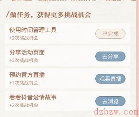 抖音时间感知测量次数怎么获得