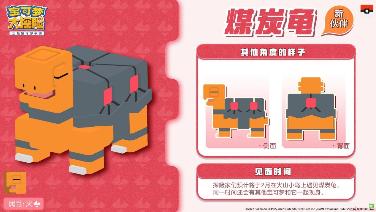 宝可梦大探险路卡利欧等人气角色登场，年度资料片重磅首发