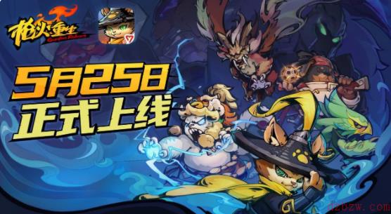 枪火重生手游伤害种类