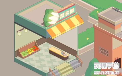 我是大房东优选菜店解锁攻略