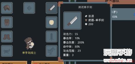 罗德里单手剑战士介绍