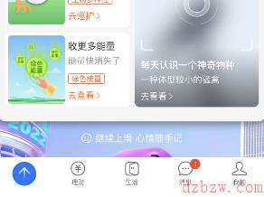 支付宝地下室音乐如何设置后台播放