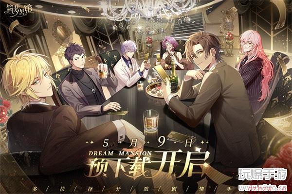 筑梦公馆隐藏成就攻略大全