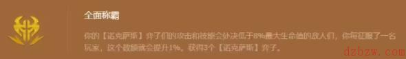 金铲铲之战阵容推荐