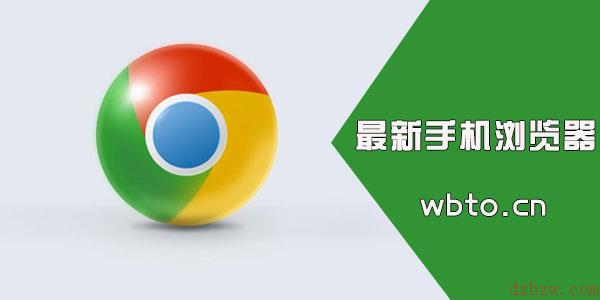 最新手机浏览器软件下载大全