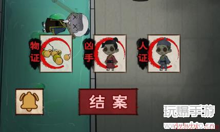 找茬侦探家荷花池溺水案攻略