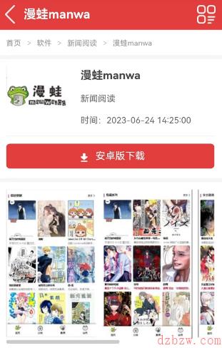 漫蛙manwa防走失地址