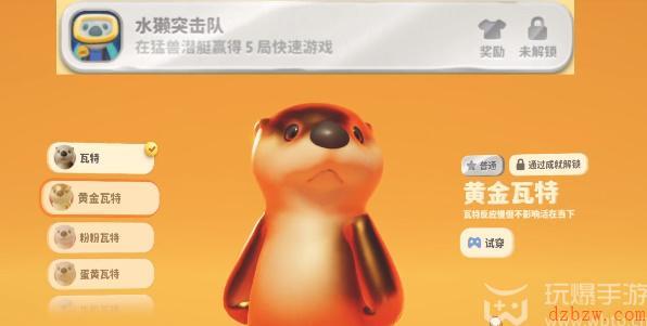 猛兽派对全皮肤解锁攻略