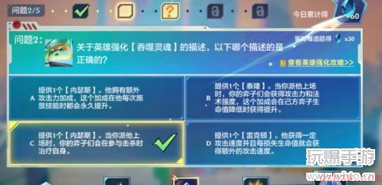金铲铲之战英雄理论特训攻略