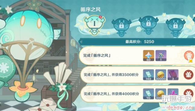 原神万风逐花循序之风怎么过