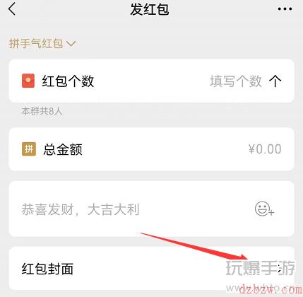 微信520红包封面序列号
