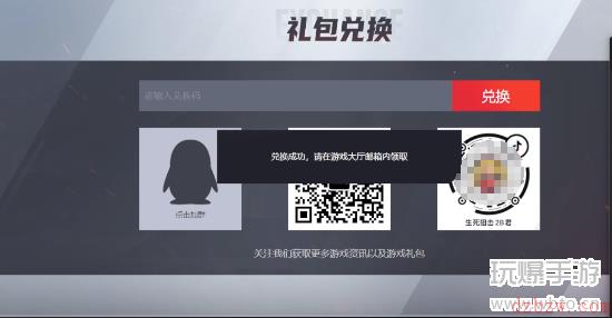 生死狙击2兑换码大全