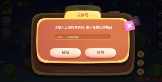保卫萝卜4兑换码兑换不了