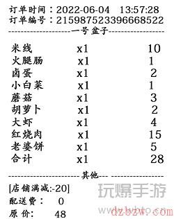 汉字找茬王奇葩的外卖通关攻略