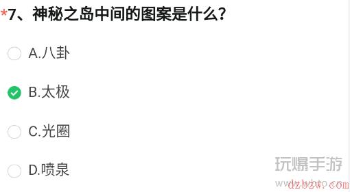 枪战王者体验服问卷答案2022
