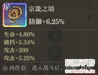 空之要塞启航防御角色芯核推荐