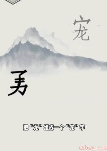 文字的世界勇者斗恶龙怎么过