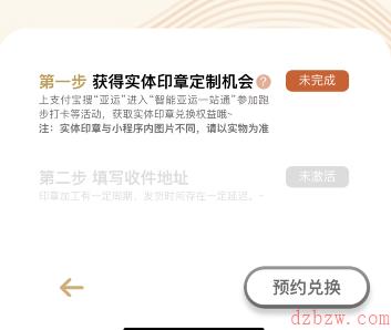 支付宝亚运会纪念印章怎么定制为实体