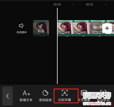 CapCut导出字幕方法