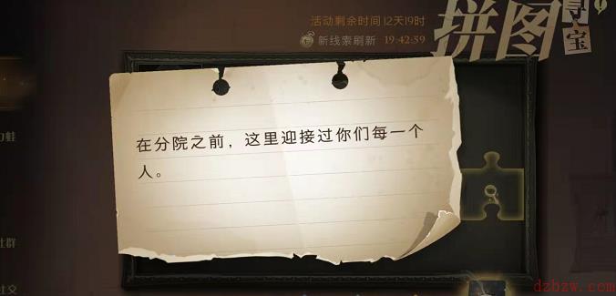 哈利波特拼图寻宝9.23