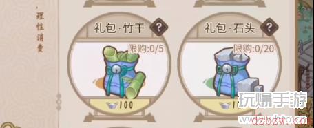 解忧小村落怎么快速获取石头