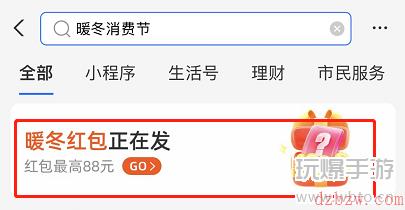 支付宝五福礼包活动