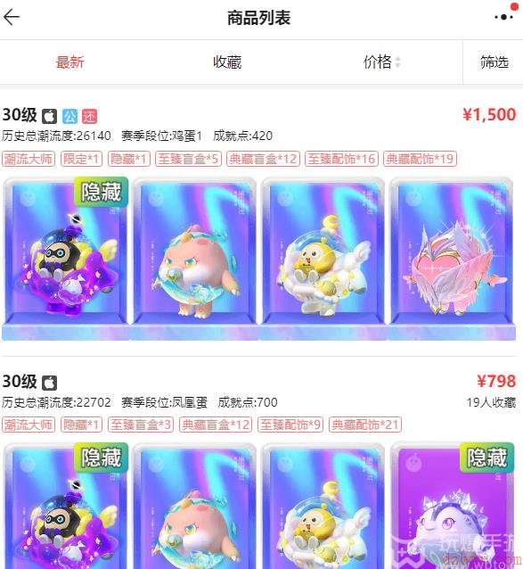 蛋仔派对藏宝阁入口