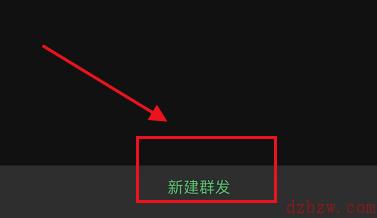 微信8.0.2如何给标签组群发