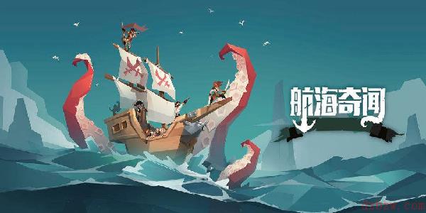 航海奇闻厨师怎么选