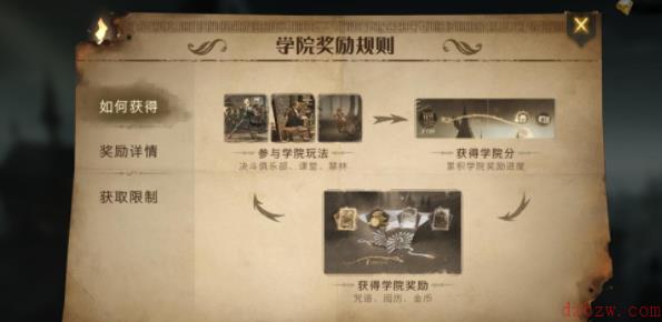 哈利波特魔法觉醒金币怎么获取