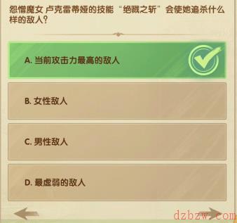剑与远征2月诗社竞答第3天答案汇总
