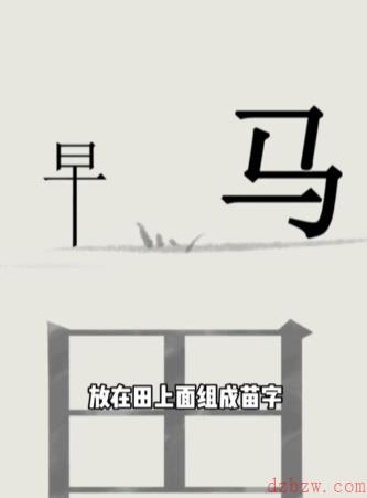 文字的世界第十关怎么过