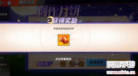 航海王热血航线月饼合成配方