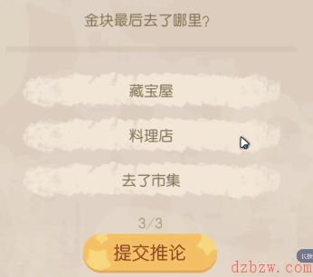 奥比岛回答结论攻略